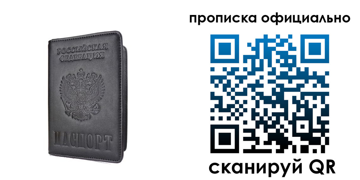 прописка поиск в Коврове