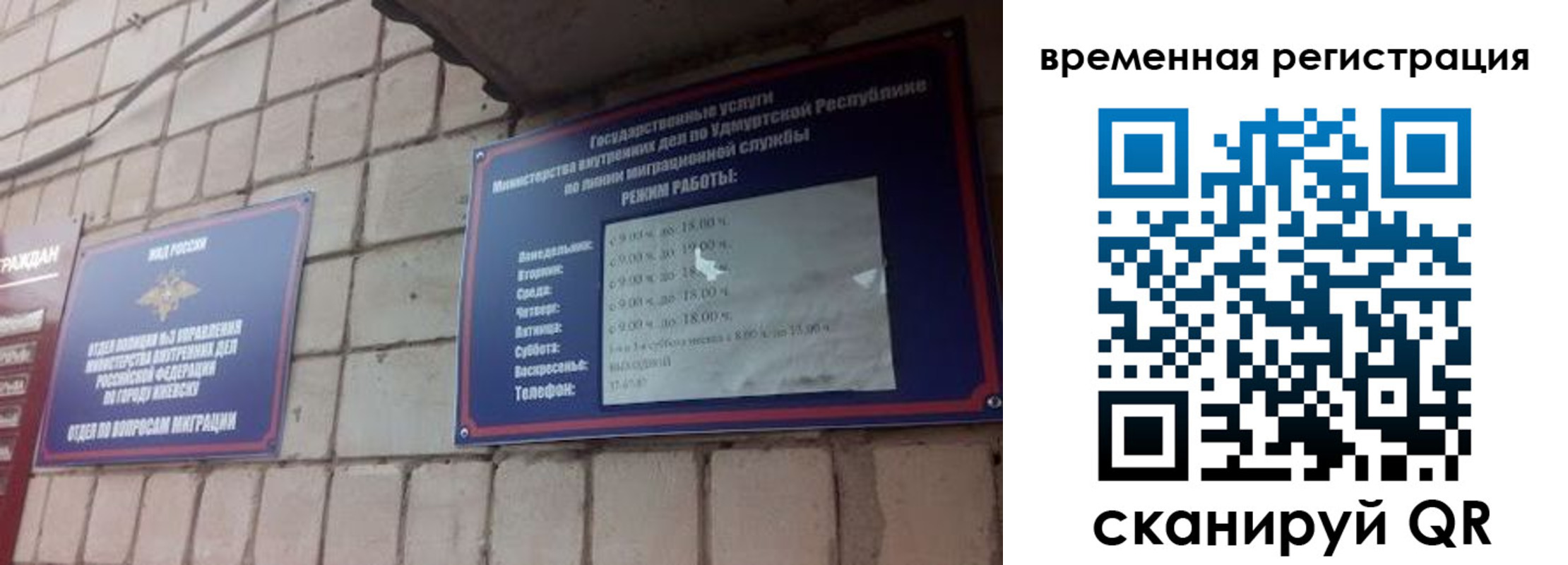 временная регистрация госуслуги в Коврове