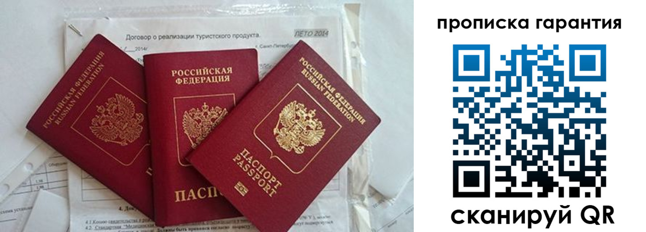 прописка в квартире в Коврове