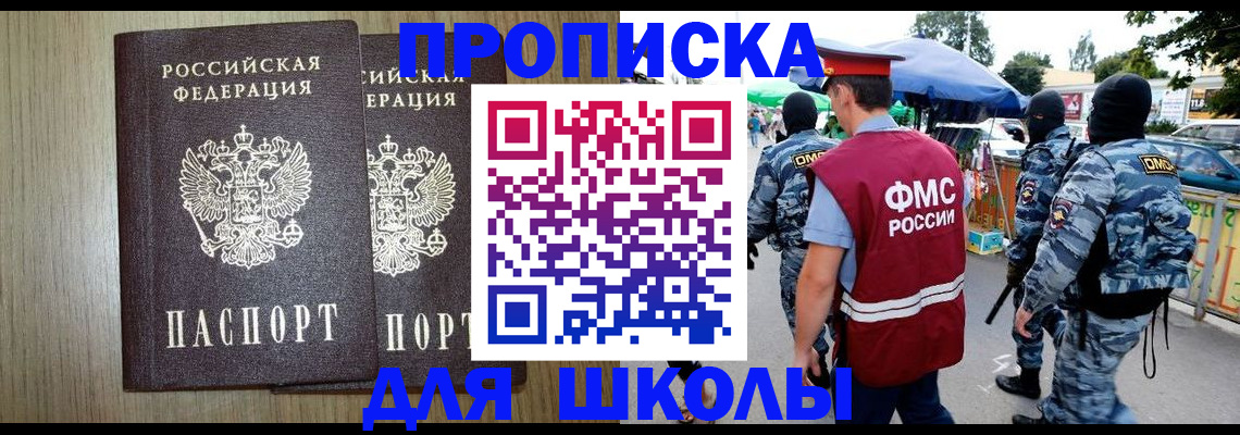 прописка от собственника в Коврове