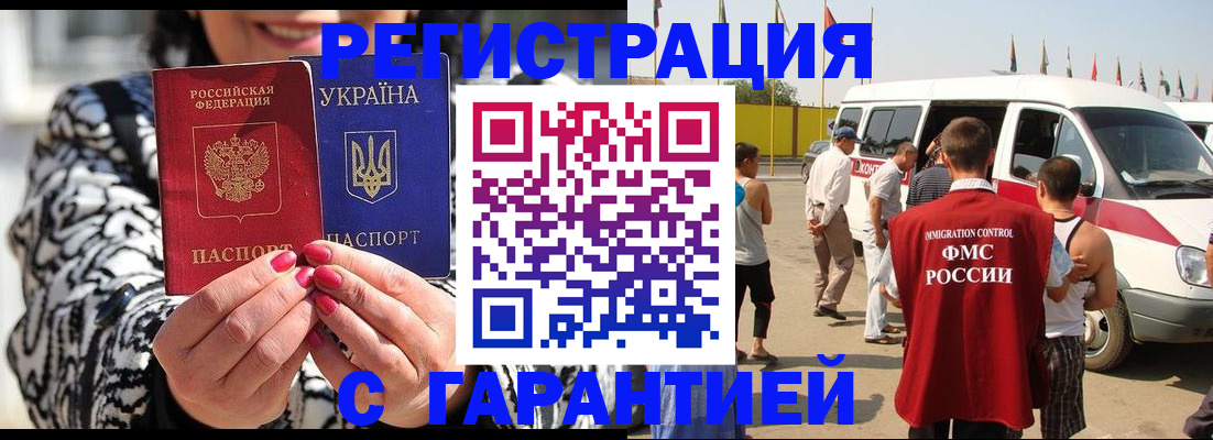 прописка в Коврове