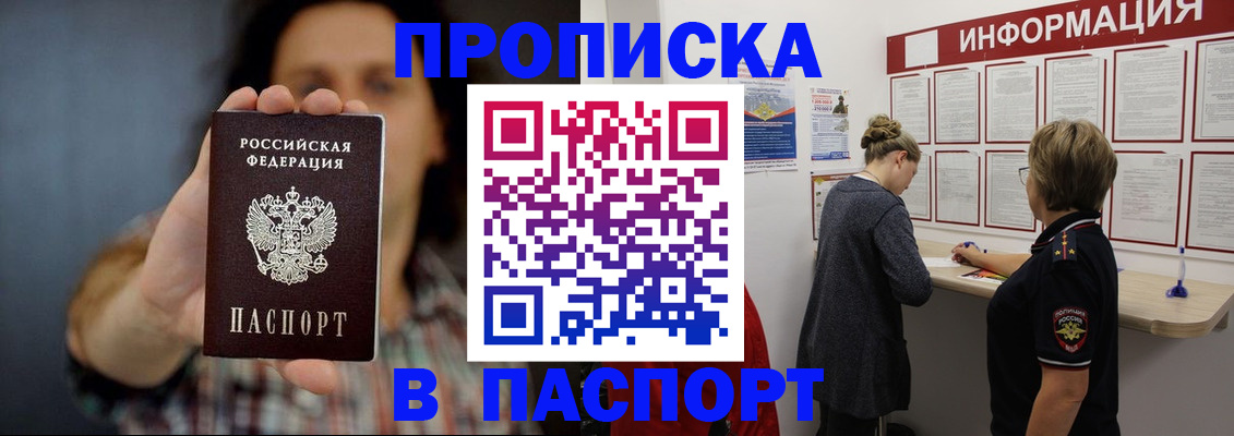 временная регистрация в Коврове