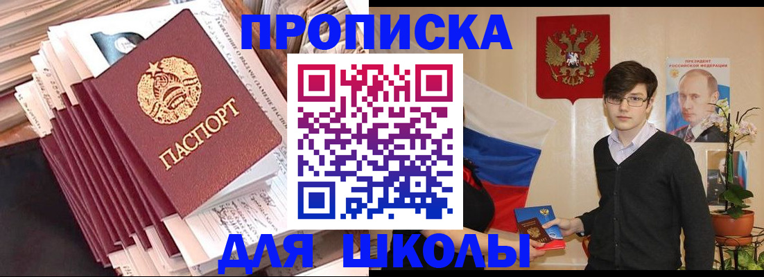 прописка для работы в Коврове