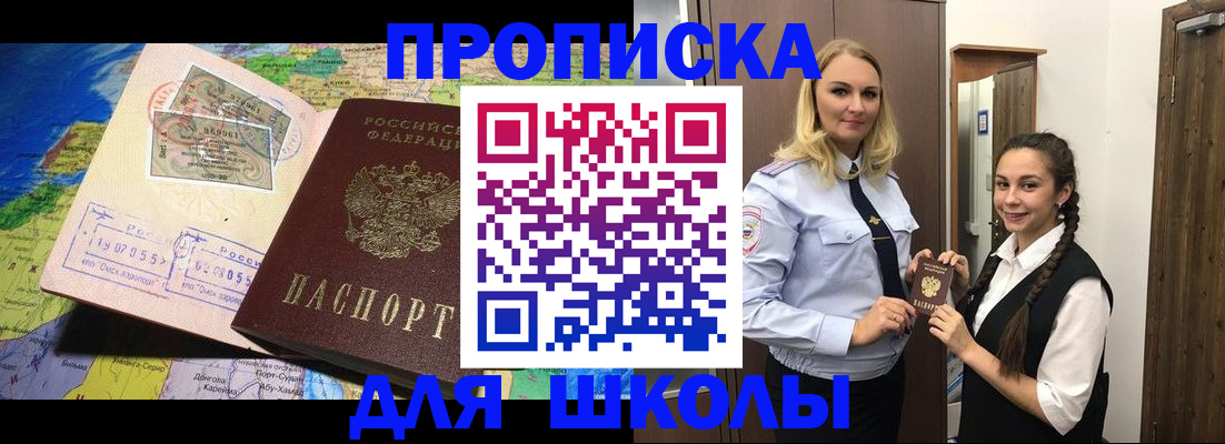 прописка поиск в Коврове
