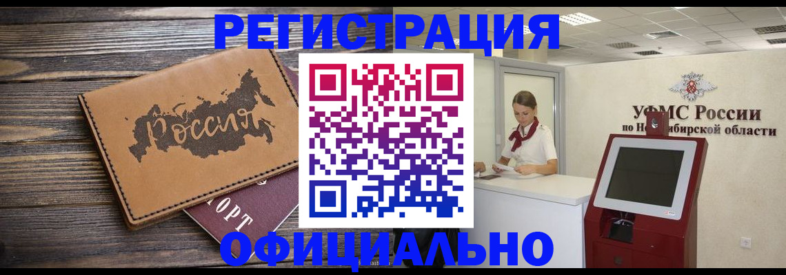прописка паспорт в Коврове
