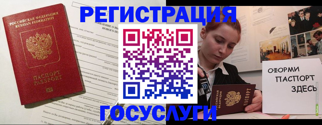 прописка паспорт в Коврове
